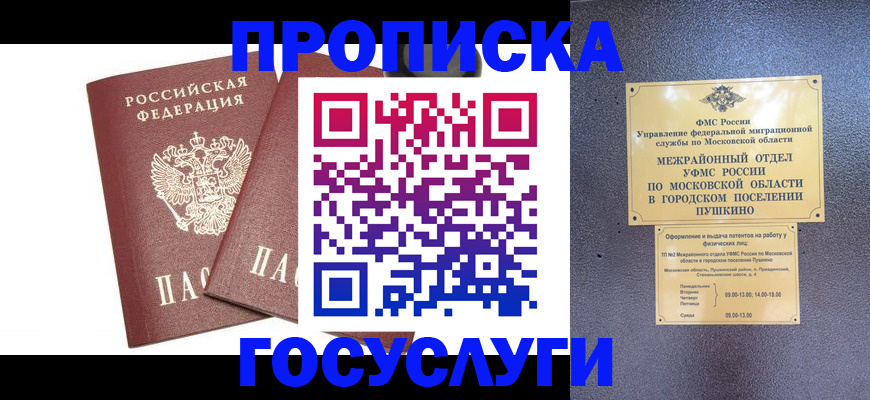регистрация для дет. сада в Боре